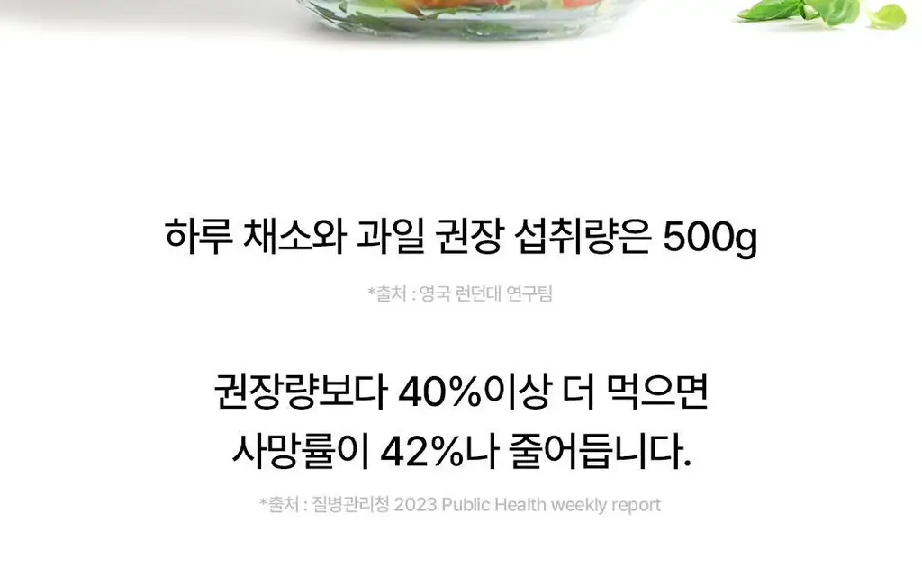 [OY단독] 델시 파이토 샐러드 앰플 4병 기획 (+1병 증정) (5일분) 상세페이지 8